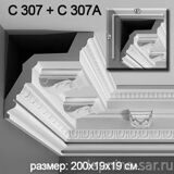 Кронштейн C307A